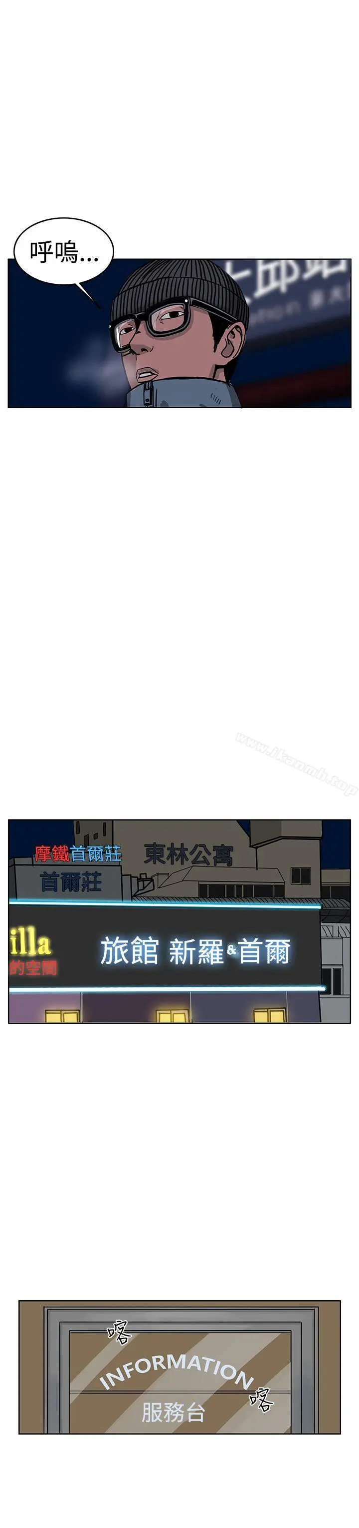 RUN（完结） 第33话 第16页