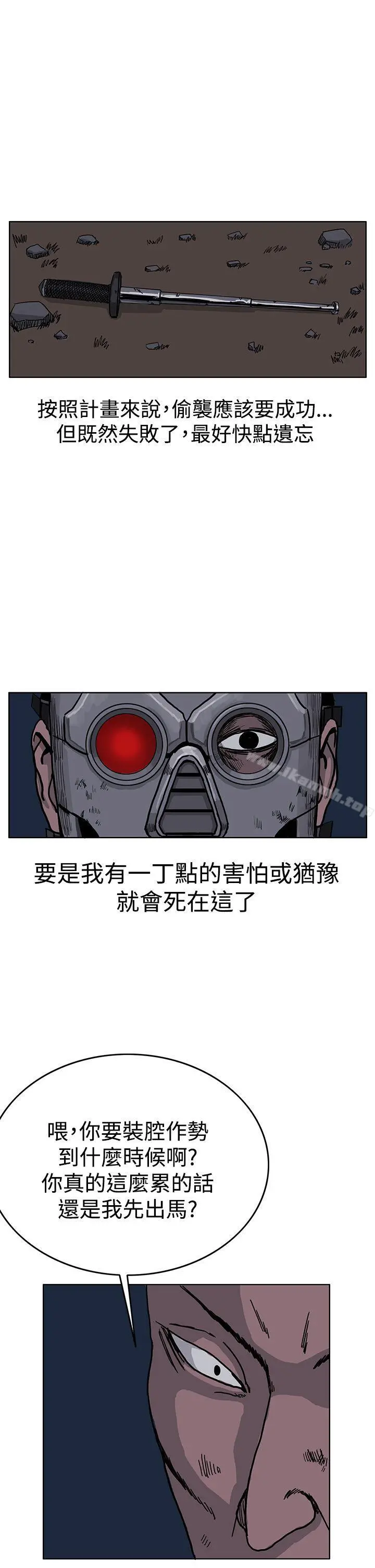 RUN（完结） 第26话 第5页