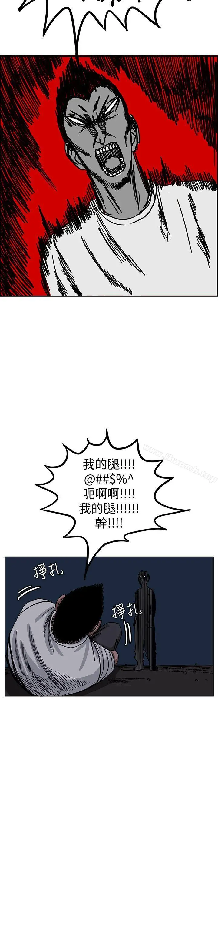RUN（完结） 第26话 第31页