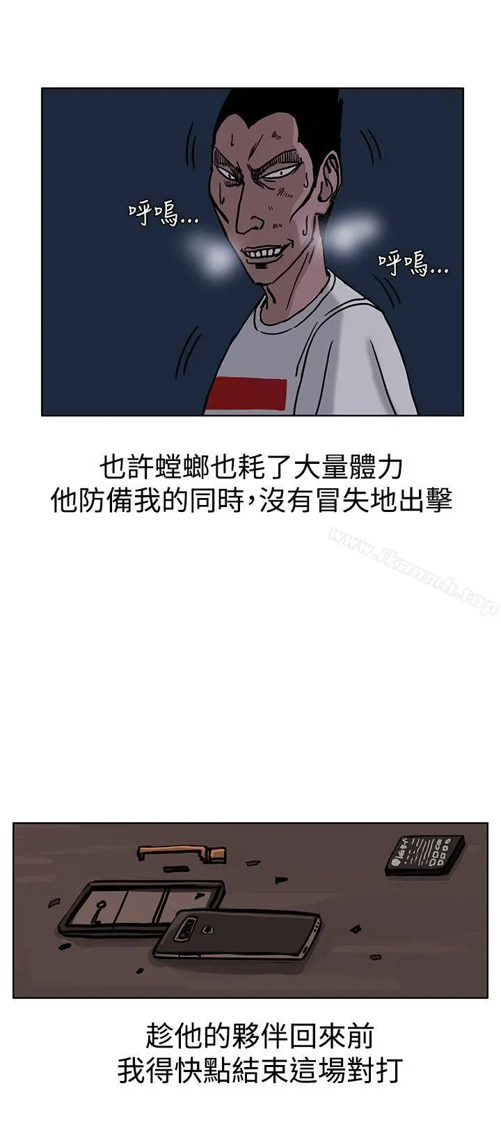RUN（完结） 第26话 第4页