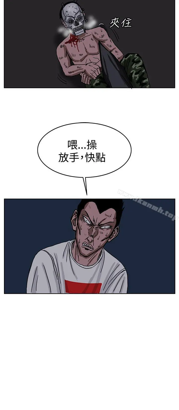 RUN（完结） 第26话 第28页