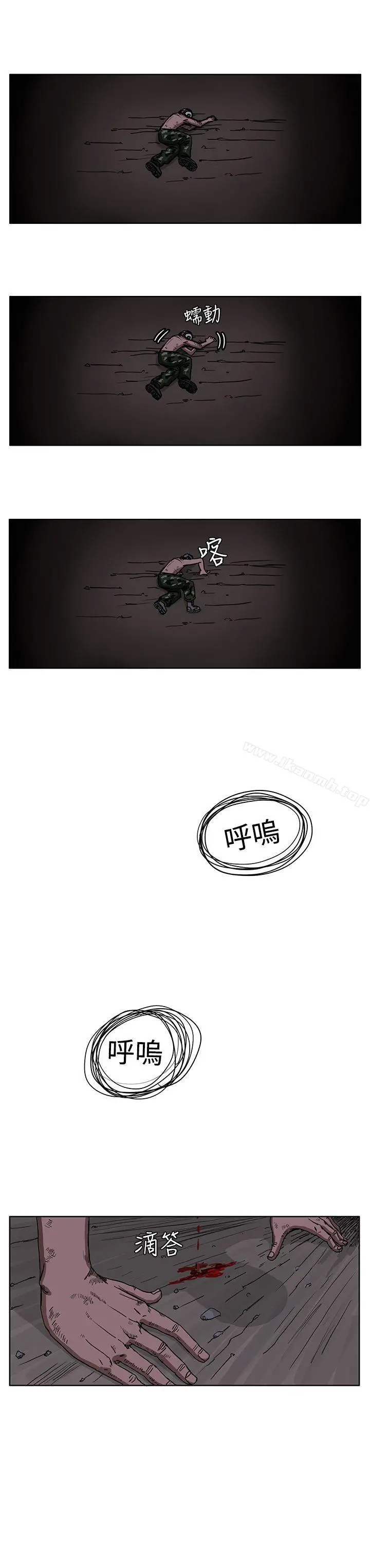 RUN（完结） 第26话 第17页