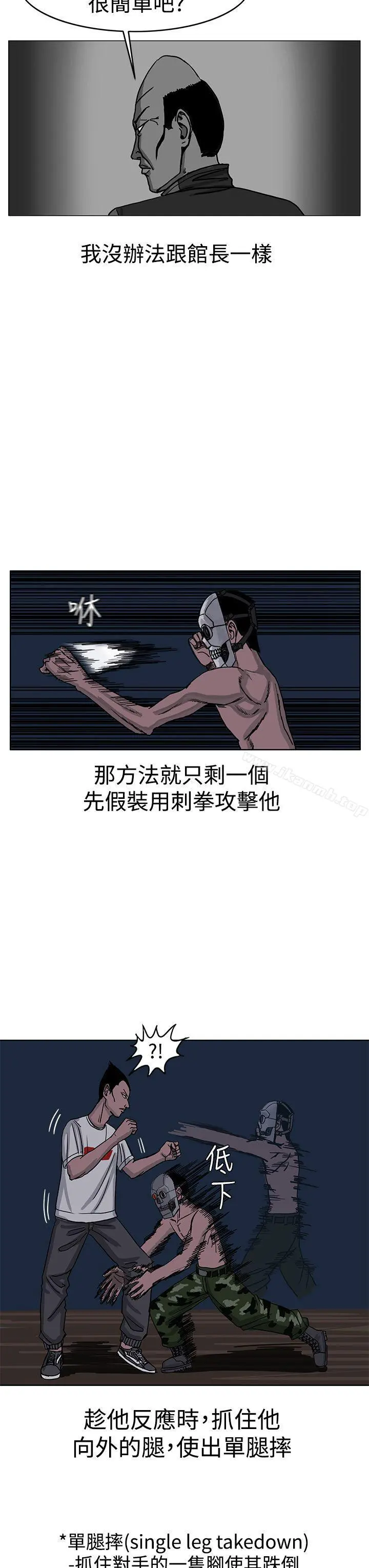 RUN（完结） 第26话 第7页