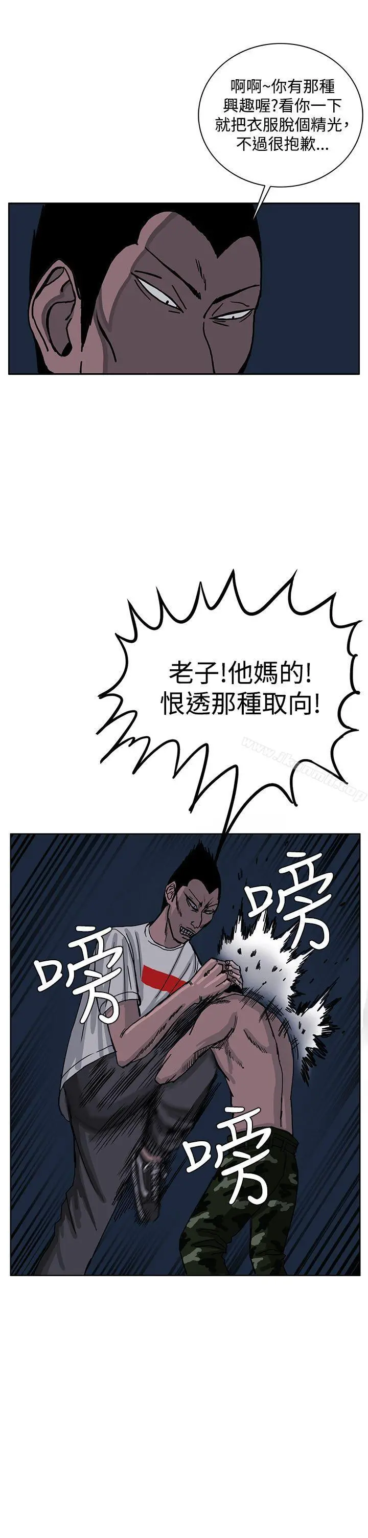 RUN（完结） 第26话 第10页