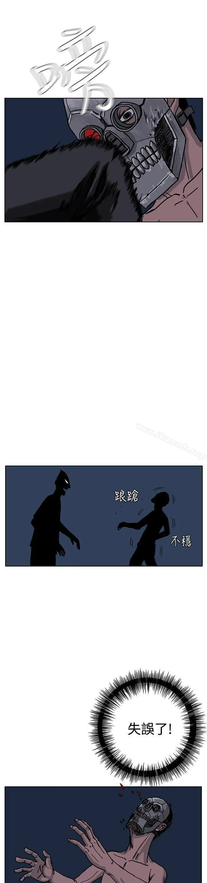 RUN（完结） 第26话 第11页