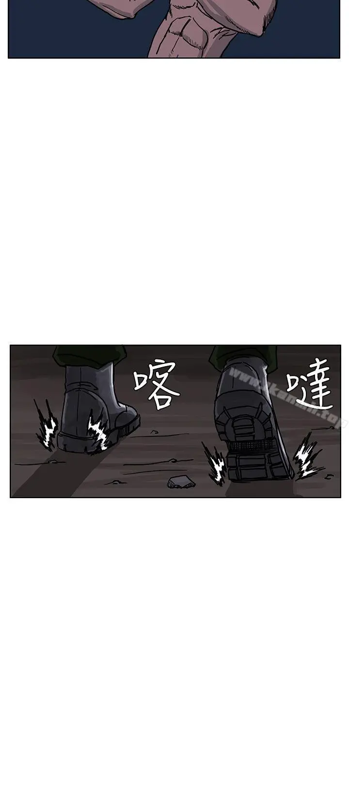RUN（完结） 第26话 第12页