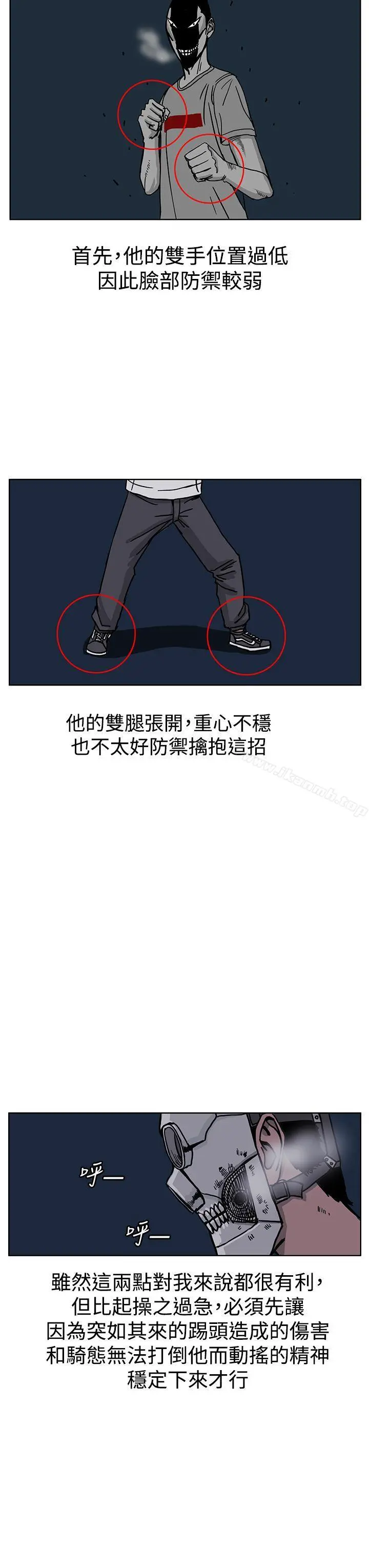 RUN（完结） 第26话 第3页