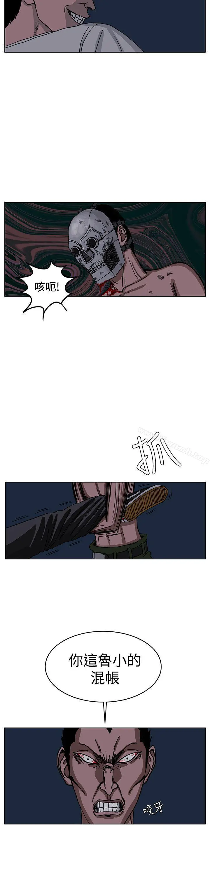 RUN（完结） 第26话 第23页