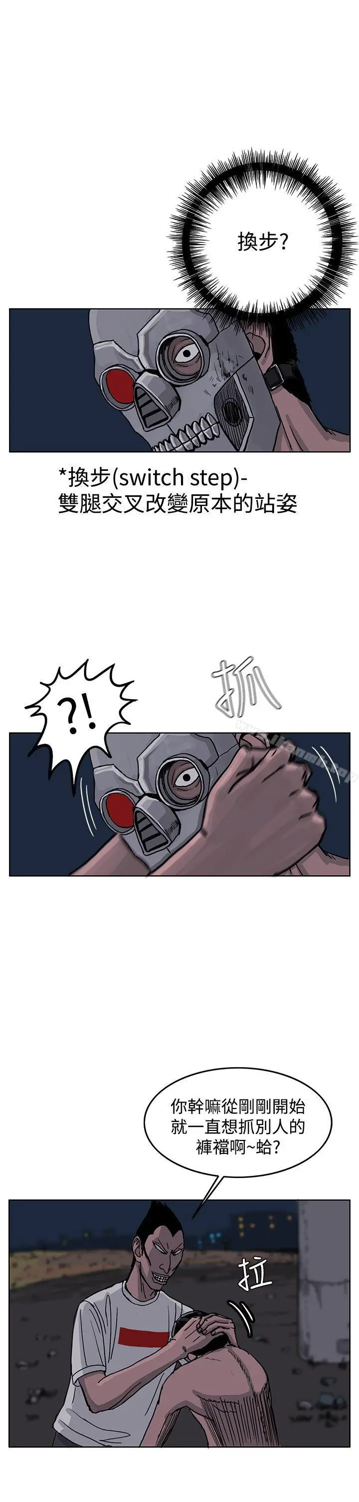 RUN（完结） 第26话 第9页