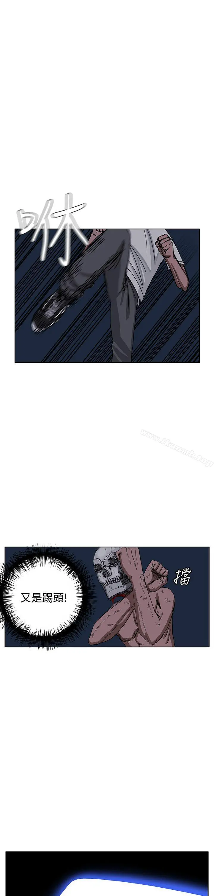RUN（完结） 第26话 第21页