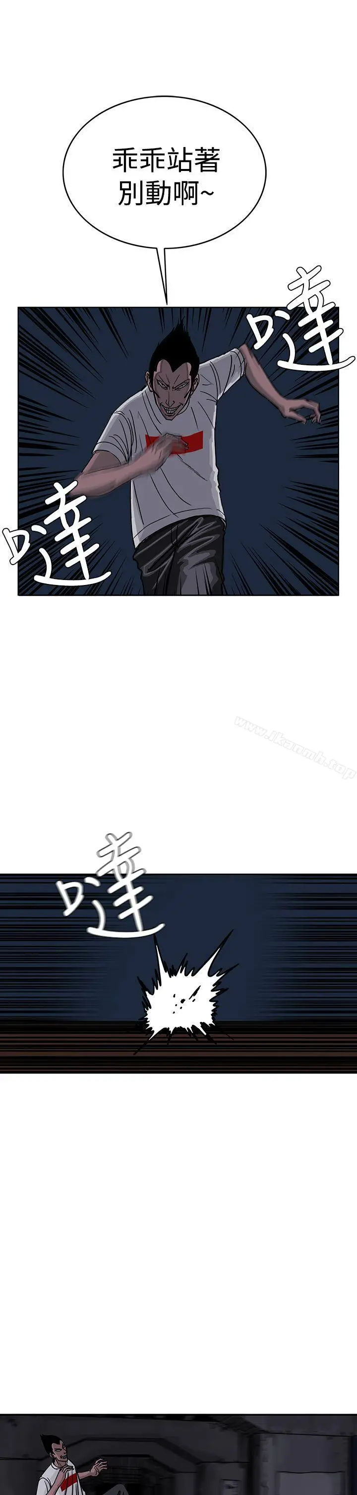 RUN（完结） 第26话 第14页
