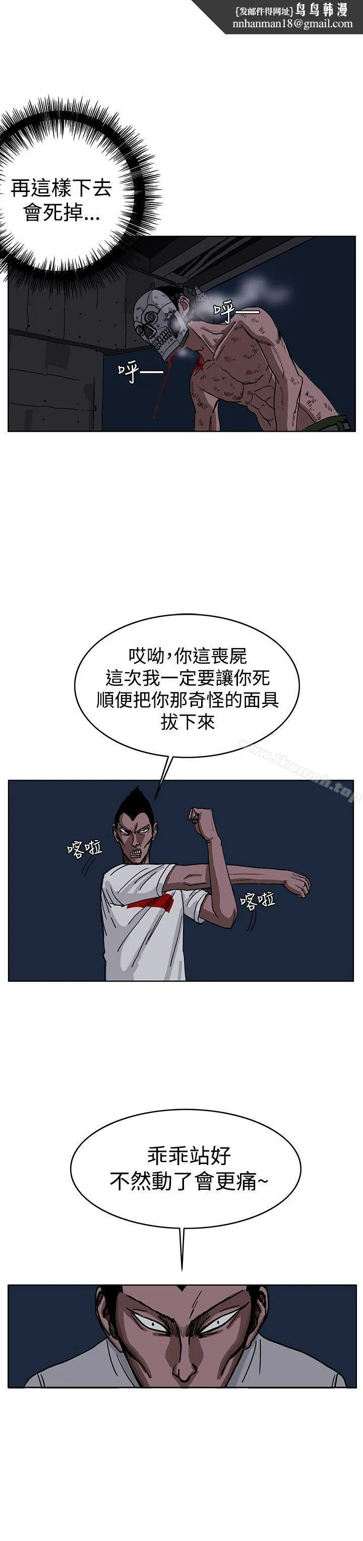 RUN（完结） 第26话 第19页