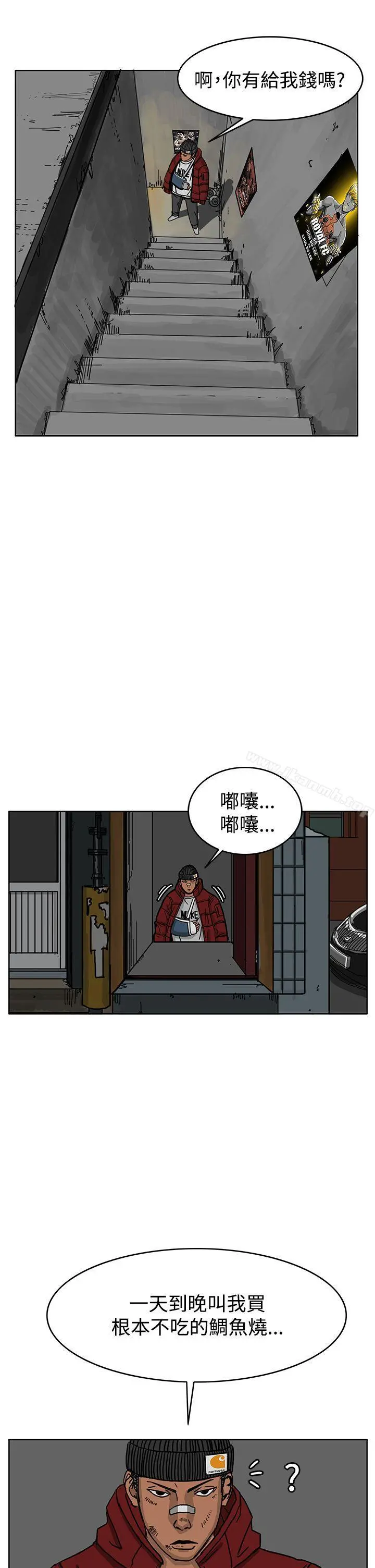 RUN（完结） 第45话 第26页