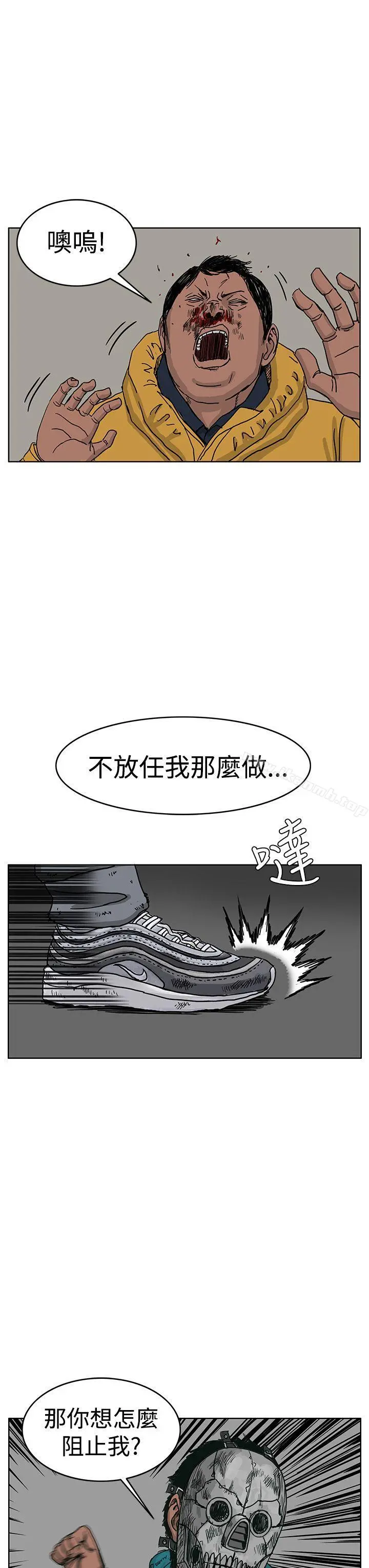 RUN（完结） 第45话 第16页