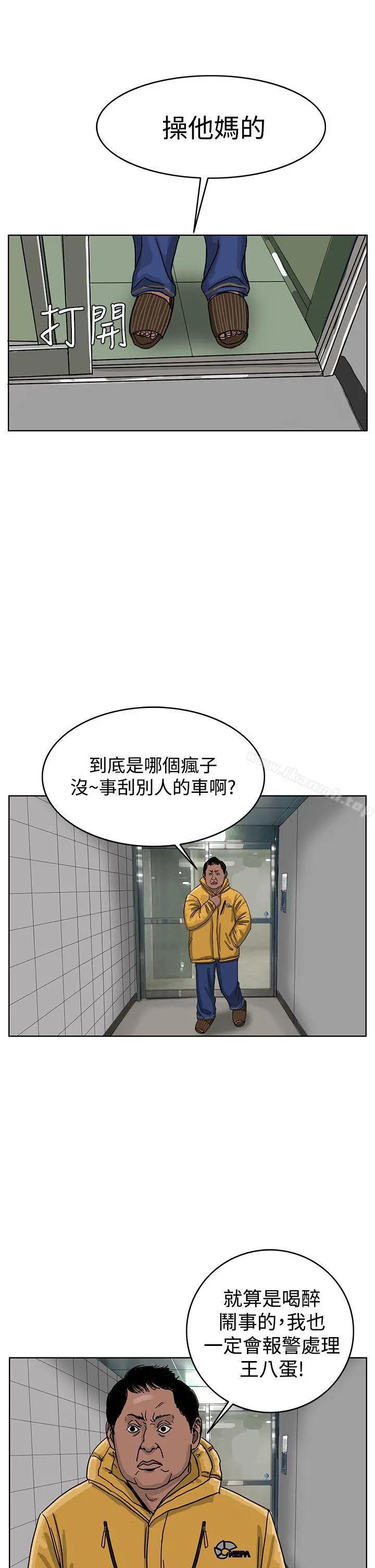 RUN（完结） 第45话 第6页