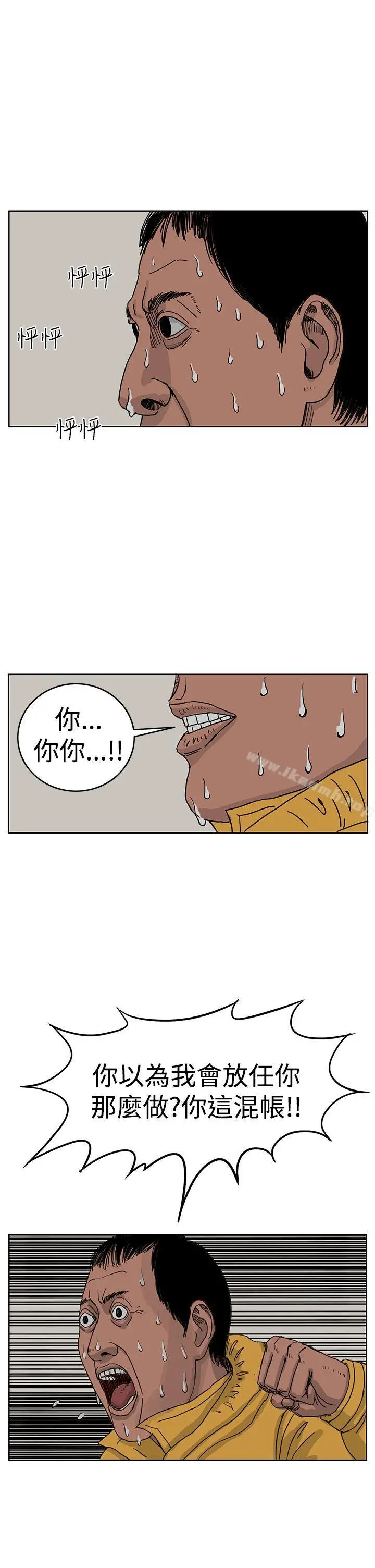 RUN（完结） 第45话 第14页