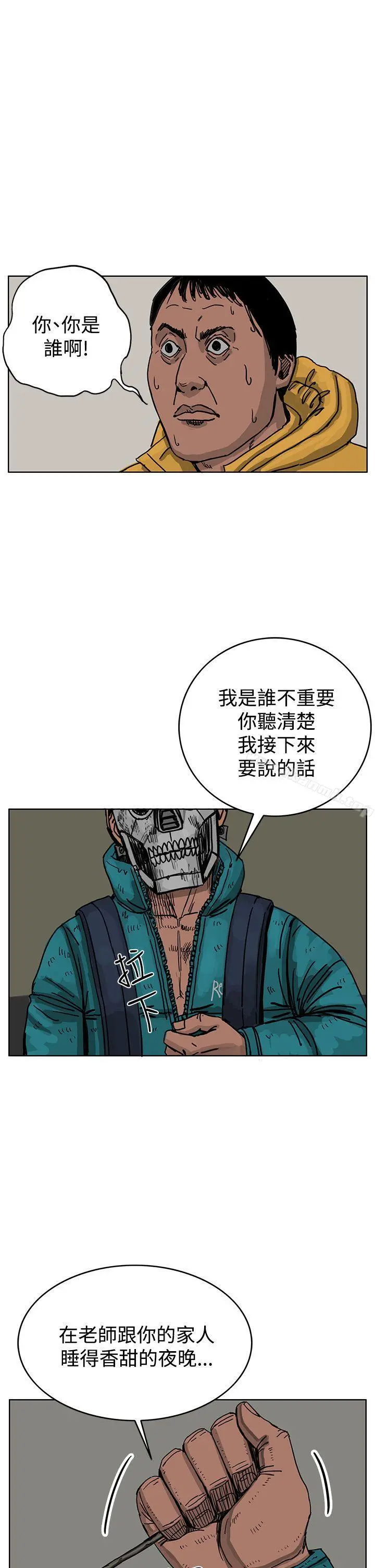 RUN（完结） 第45话 第11页