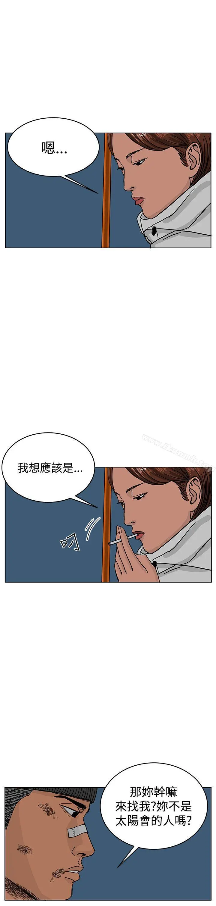 RUN（完结） 第45话 第29页