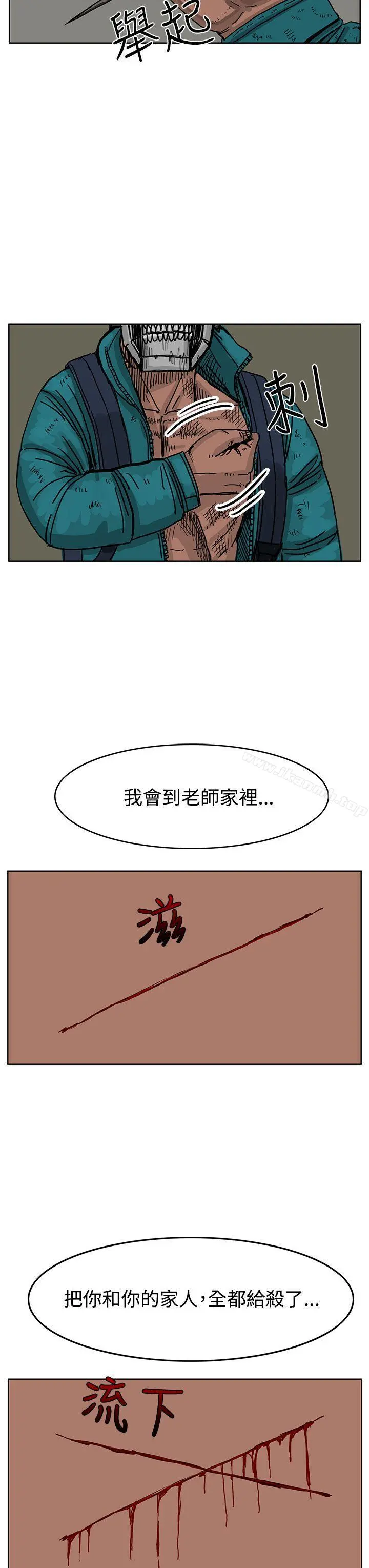 RUN（完结） 第45话 第12页