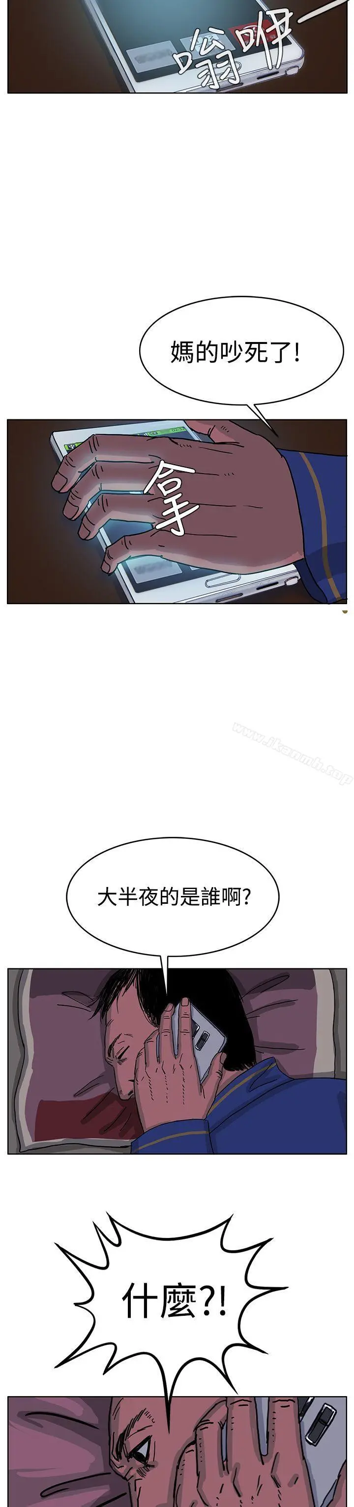 RUN（完结） 第45话 第3页