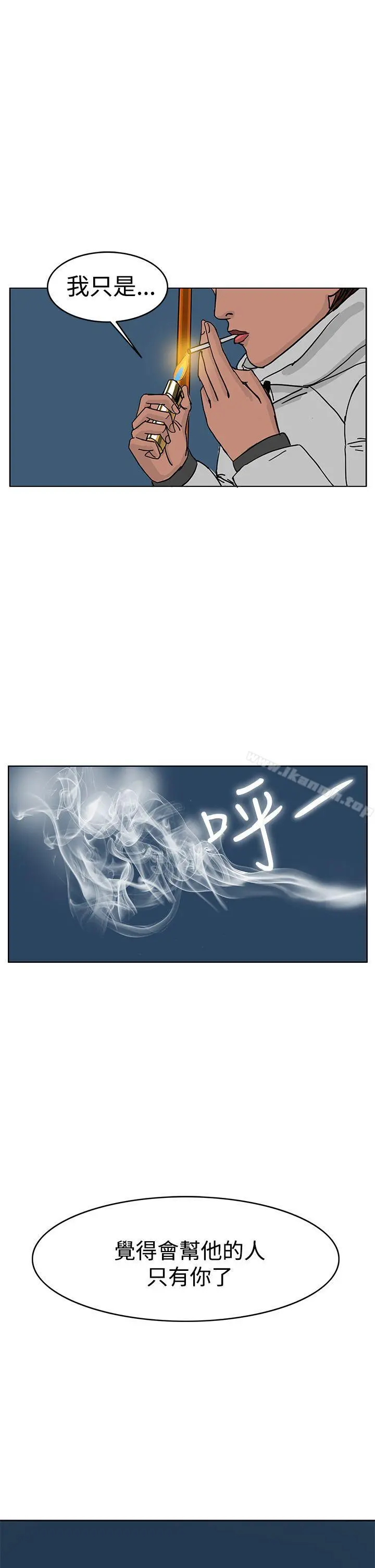 RUN（完结） 第45话 第31页