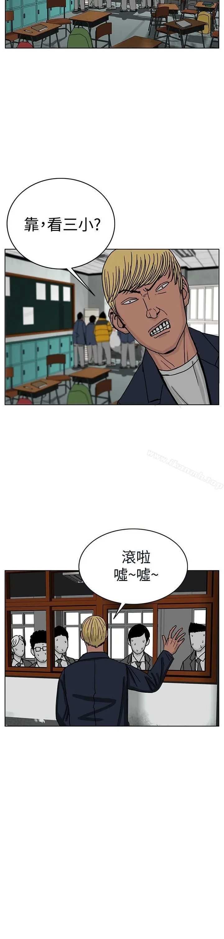 RUN（完结） 第45话 第19页