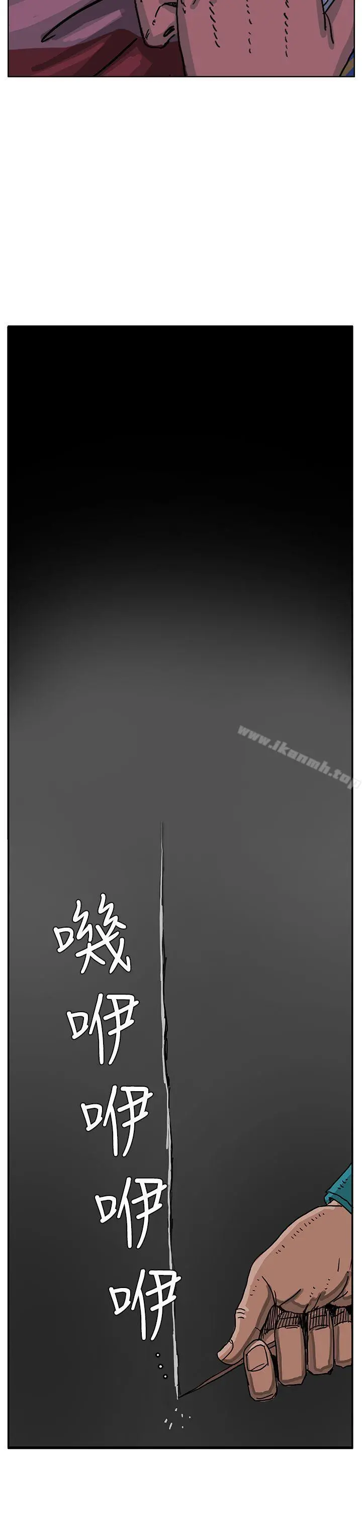 RUN（完结） 第45话 第4页