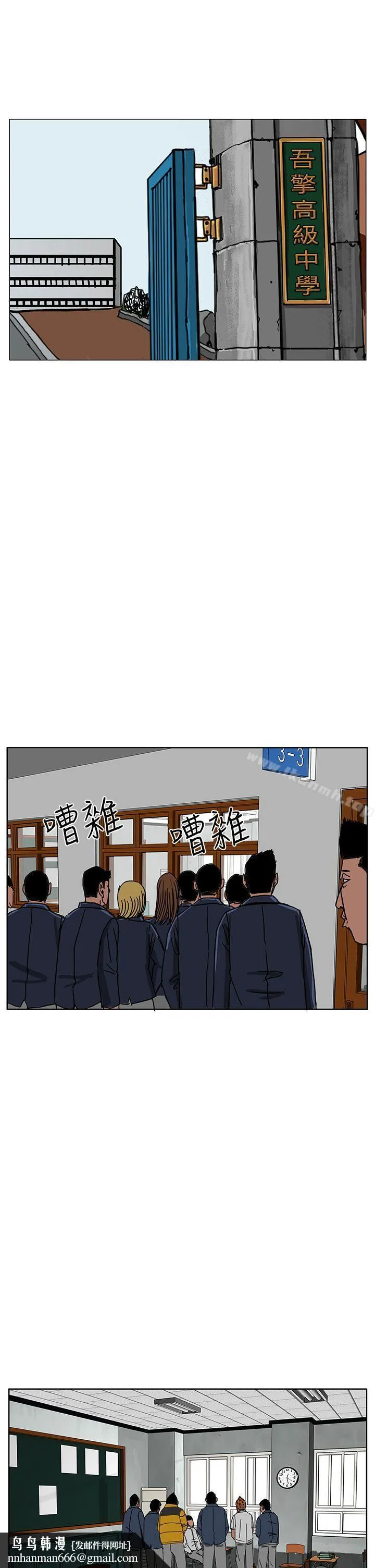 RUN（完结） 第45话 第18页