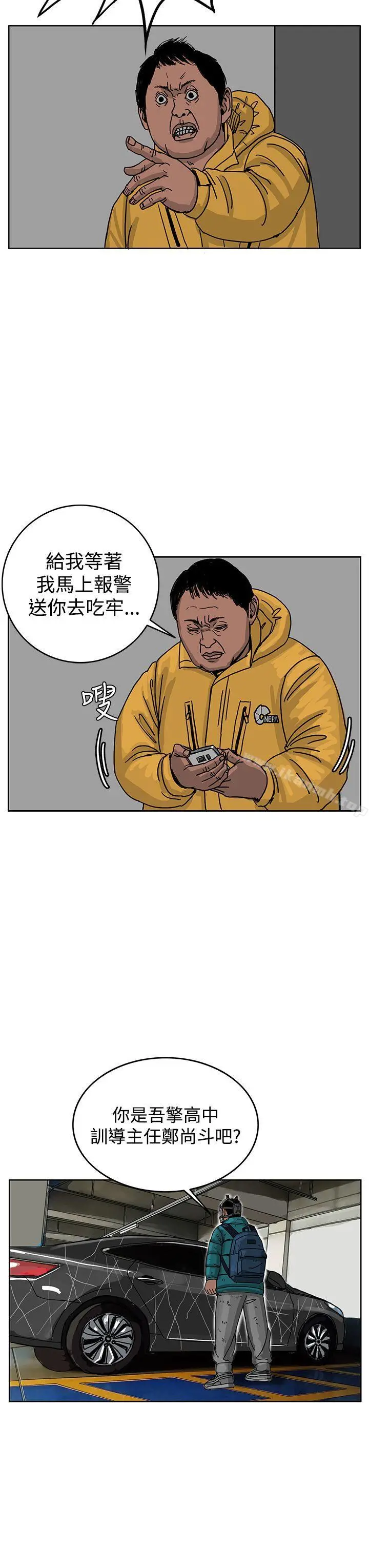 RUN（完结） 第45话 第8页