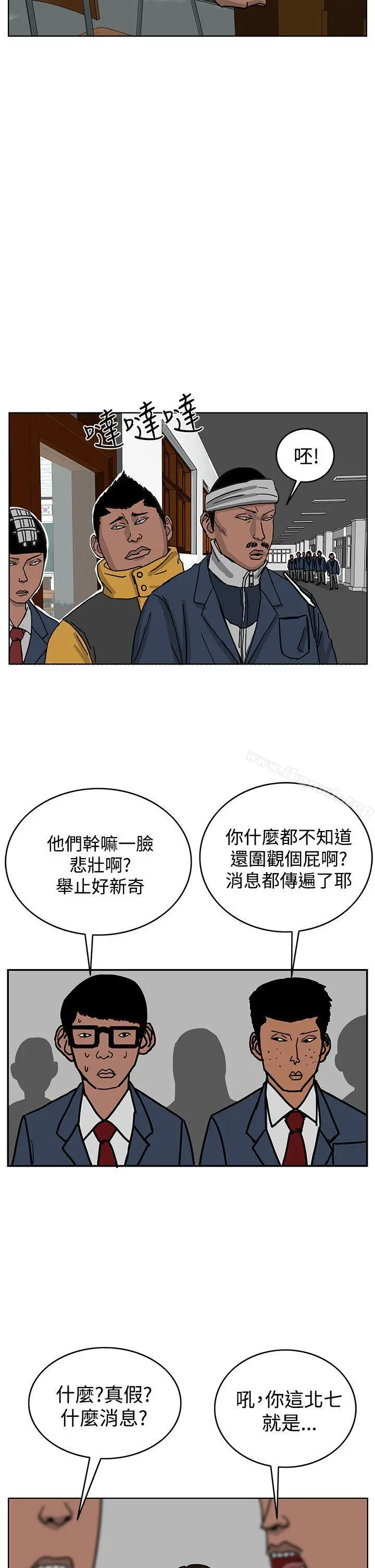 RUN（完结） 第45话 第23页