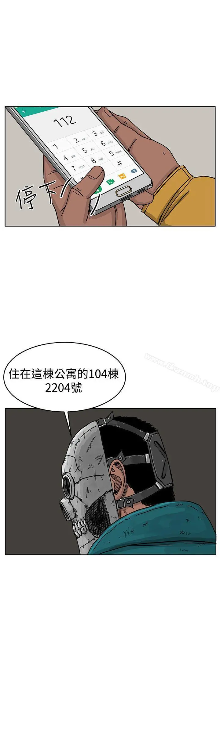 RUN（完结） 第45话 第9页