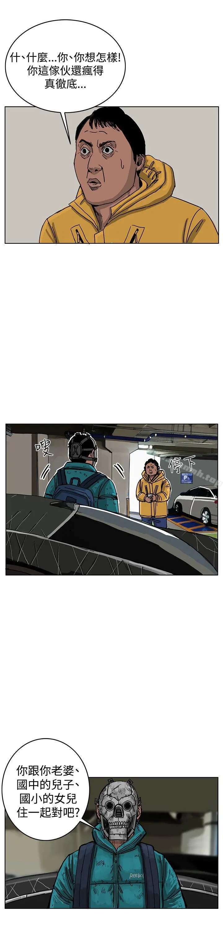 RUN（完结） 第45话 第10页