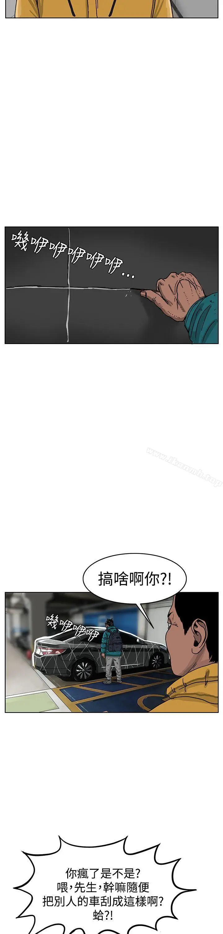 RUN（完结） 第45话 第7页