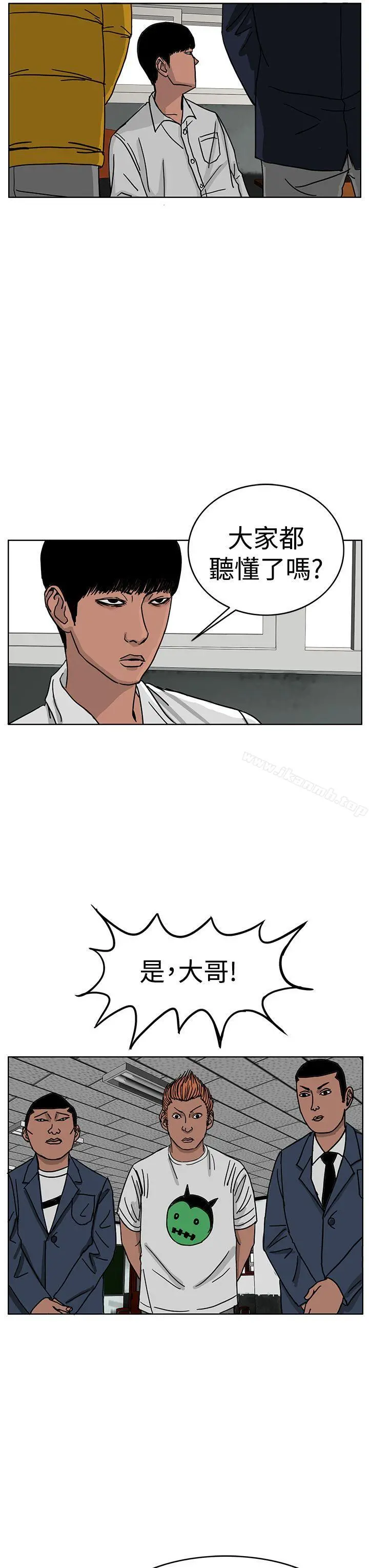RUN（完结） 第45话 第20页