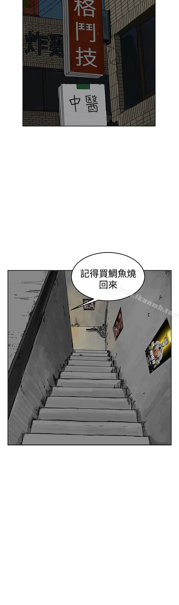 RUN（完结） 第45话 第25页