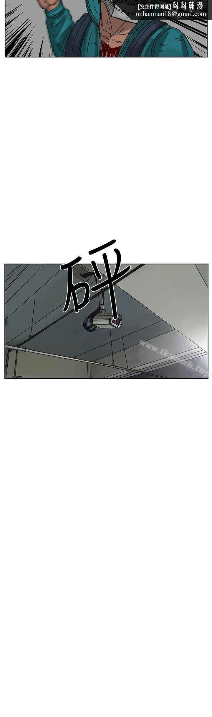 RUN（完结） 第45话 第17页