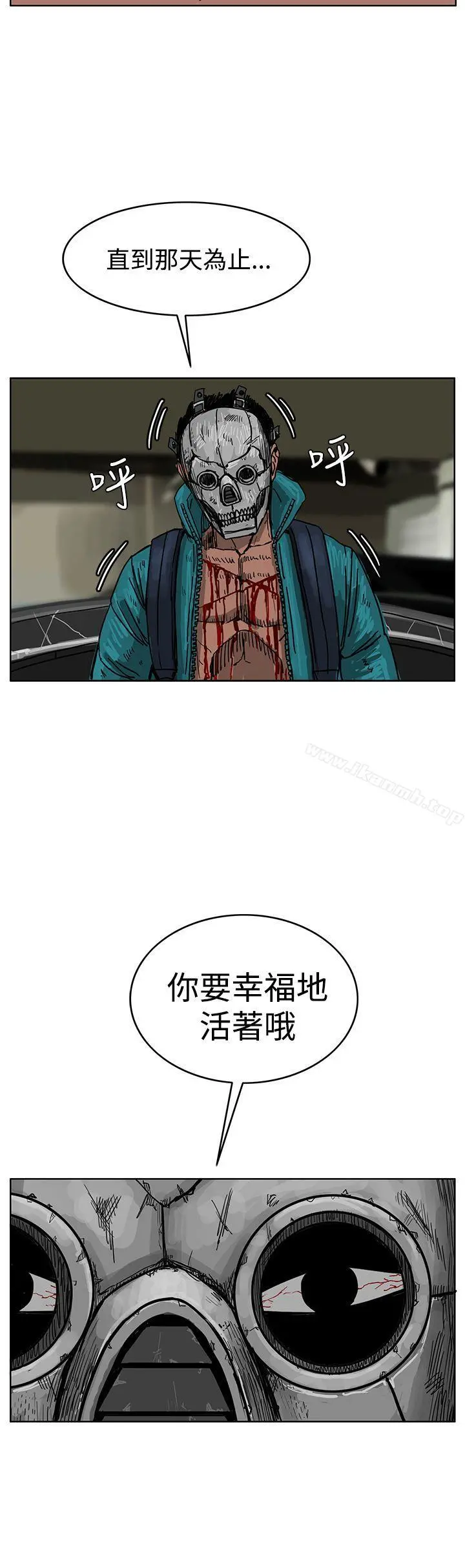 RUN（完结） 第45话 第13页