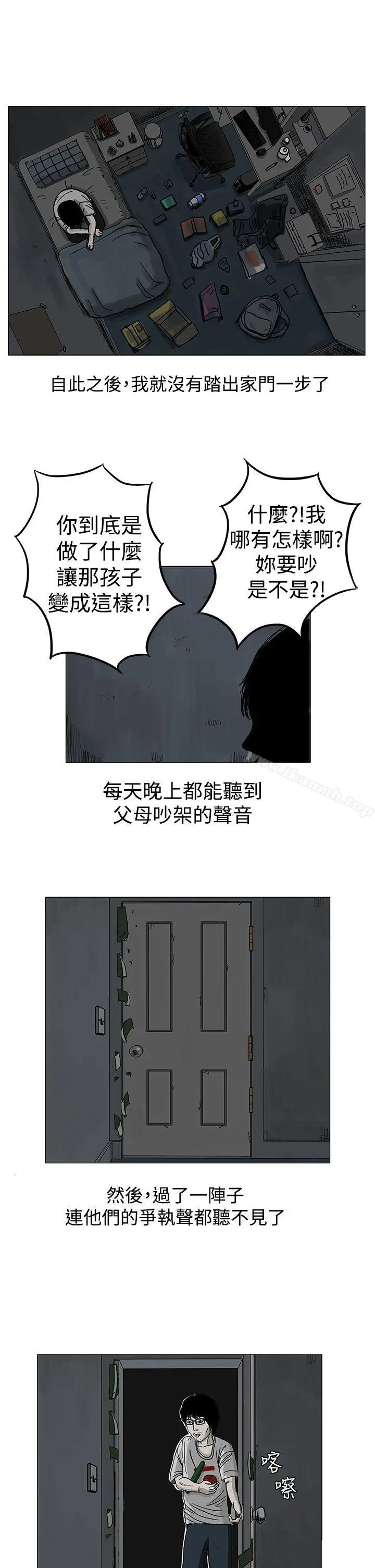 RUN（完结） 第4话 第12页