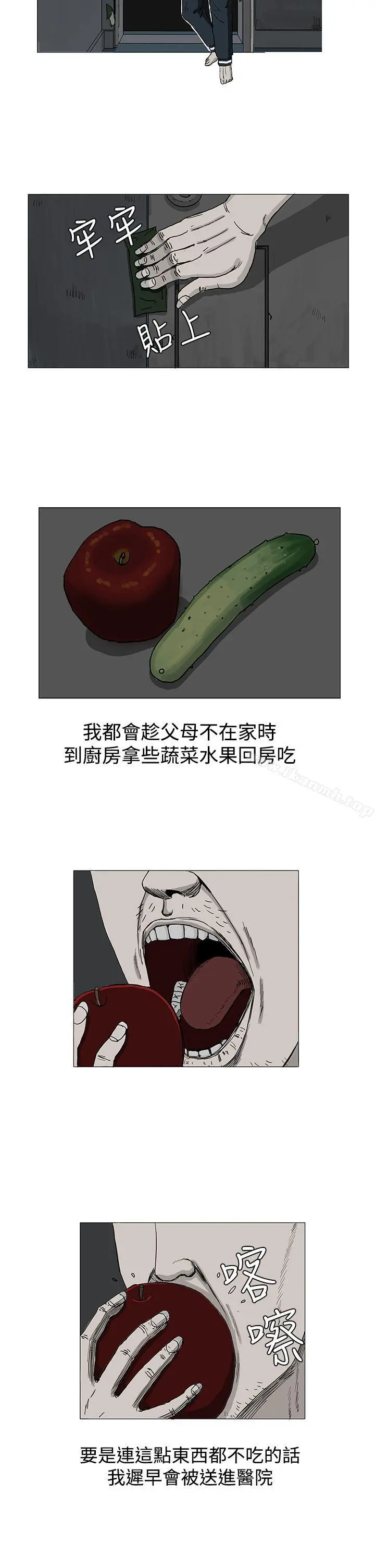 RUN（完结） 第4话 第13页