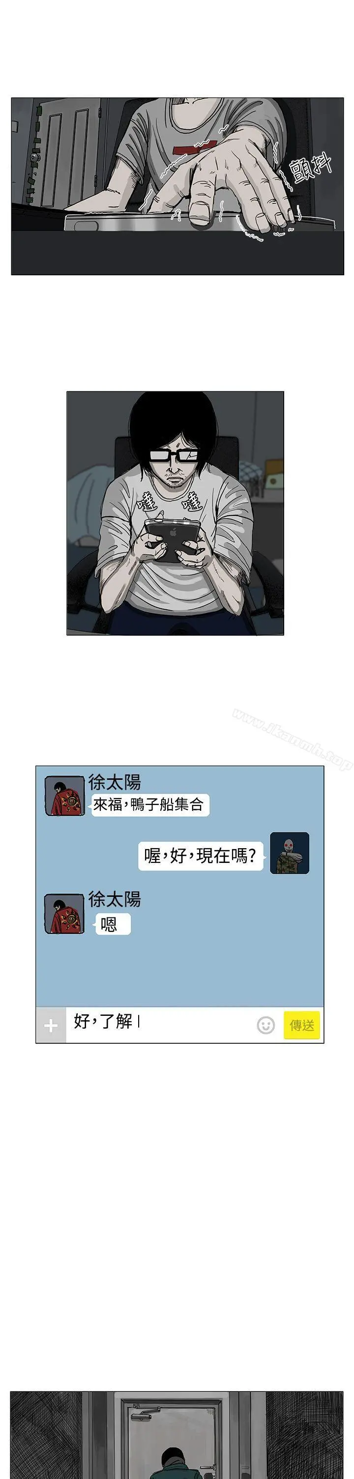 RUN（完结） 第4话 第22页