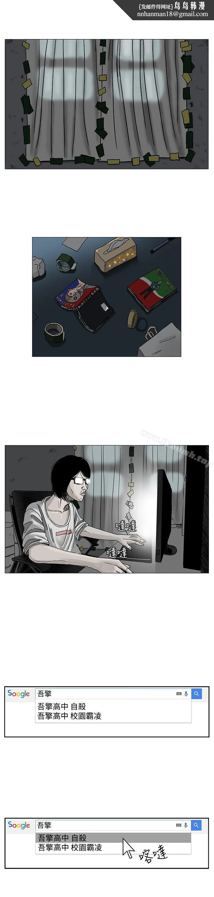 RUN（完结） 第4话 第15页