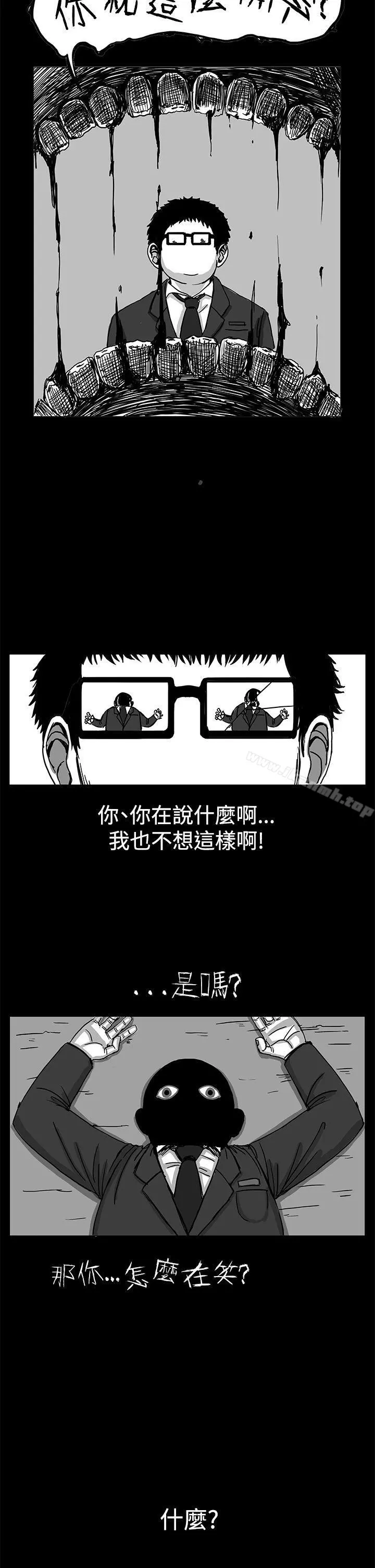 RUN（完结） 第4话 第5页