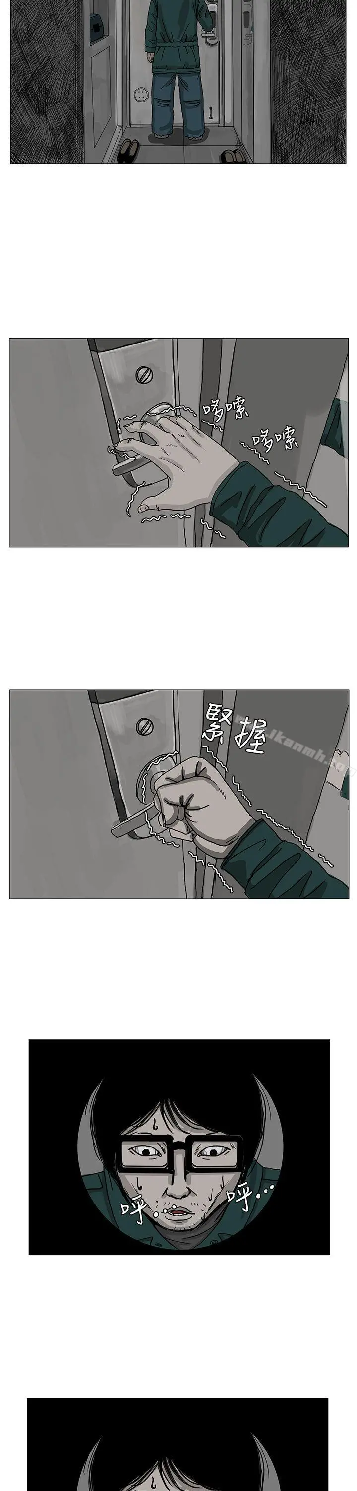 RUN（完结） 第4话 第23页
