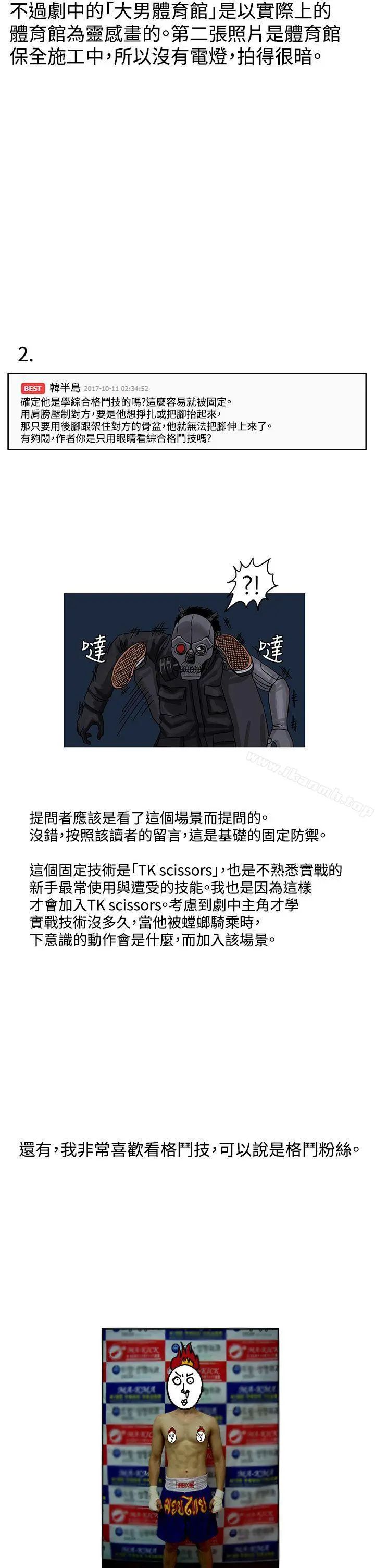 RUN（完结） 后记 第4页