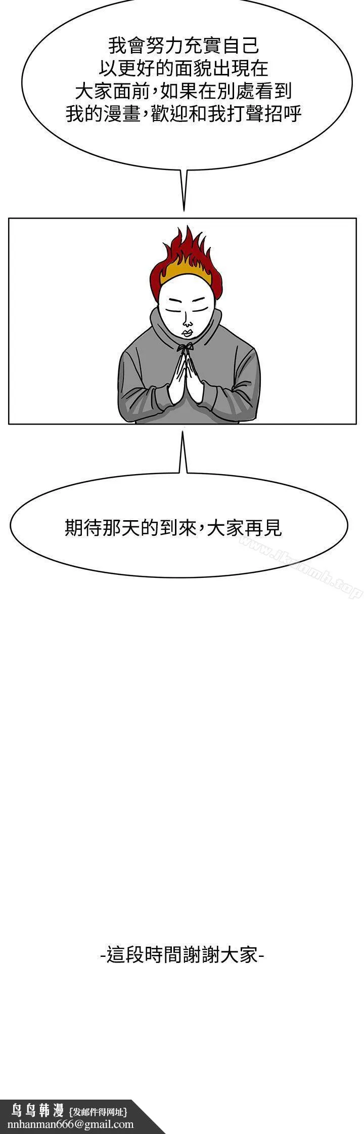 RUN（完结） 后记 第9页