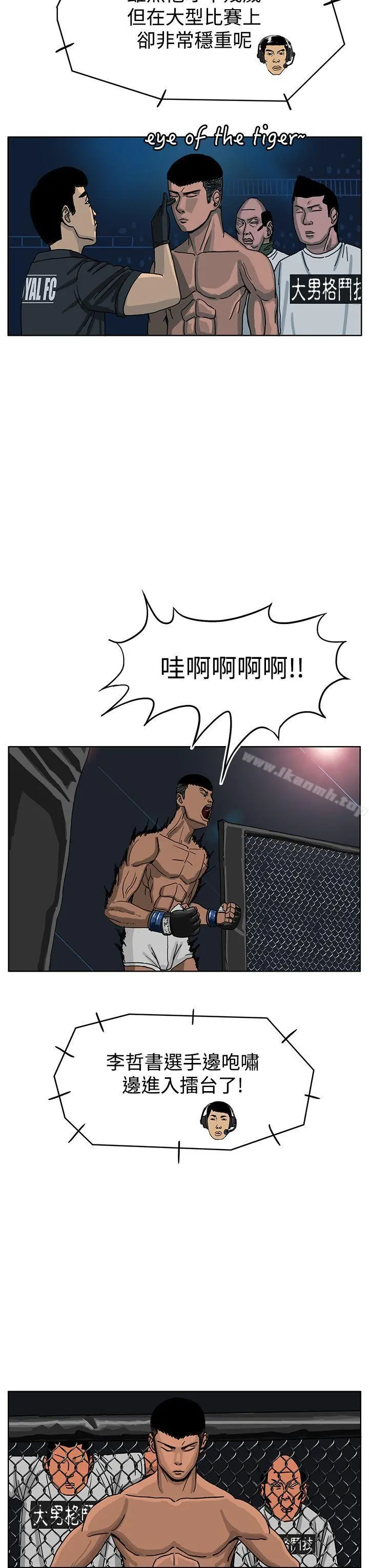 RUN（完结） 第37话 第13页