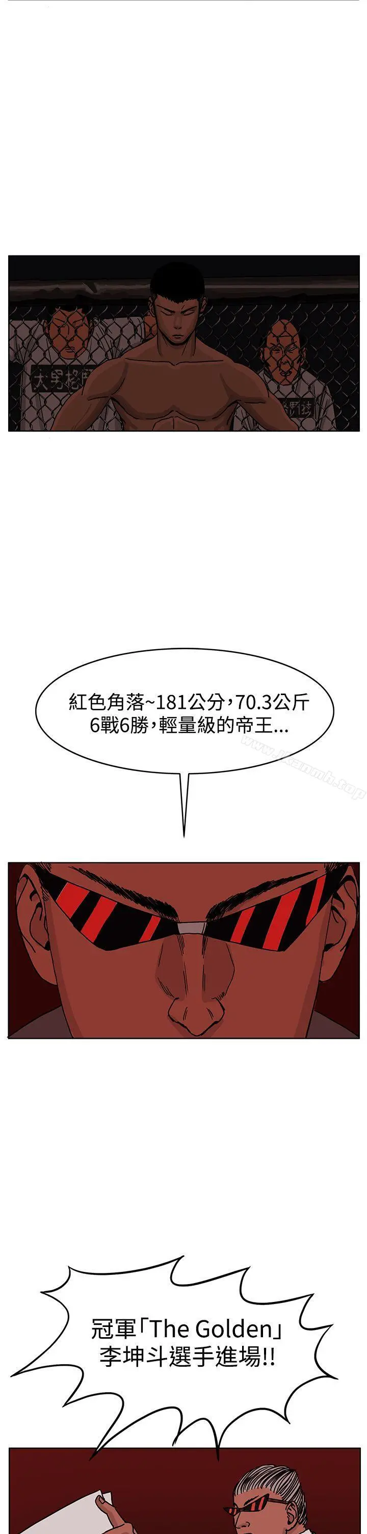 RUN（完结） 第37话 第14页