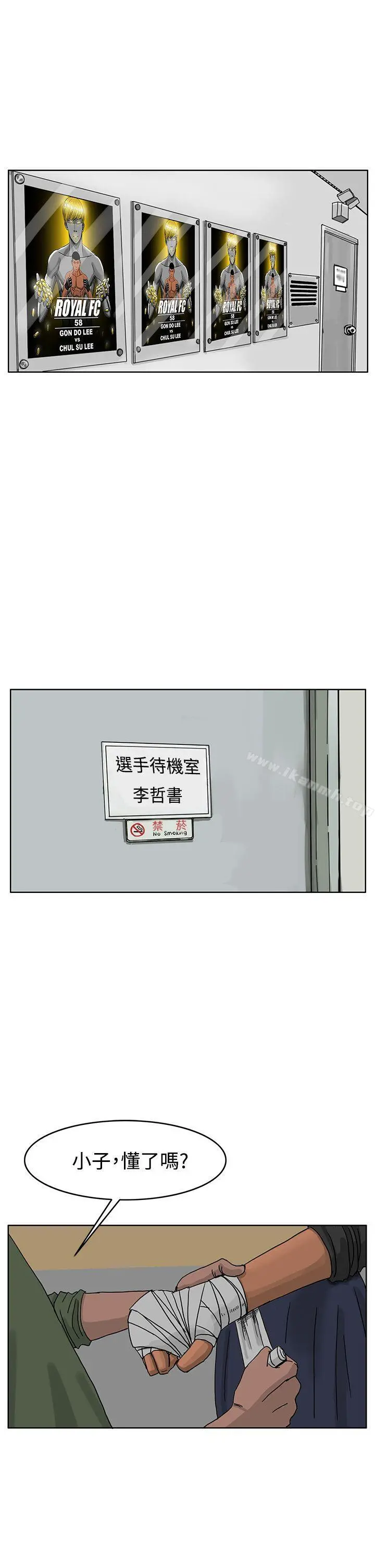 RUN（完结） 第37话 第2页