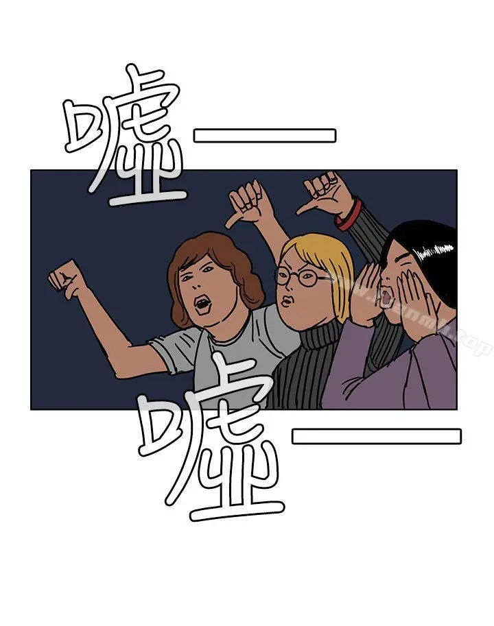 RUN（完结） 第37话 第20页