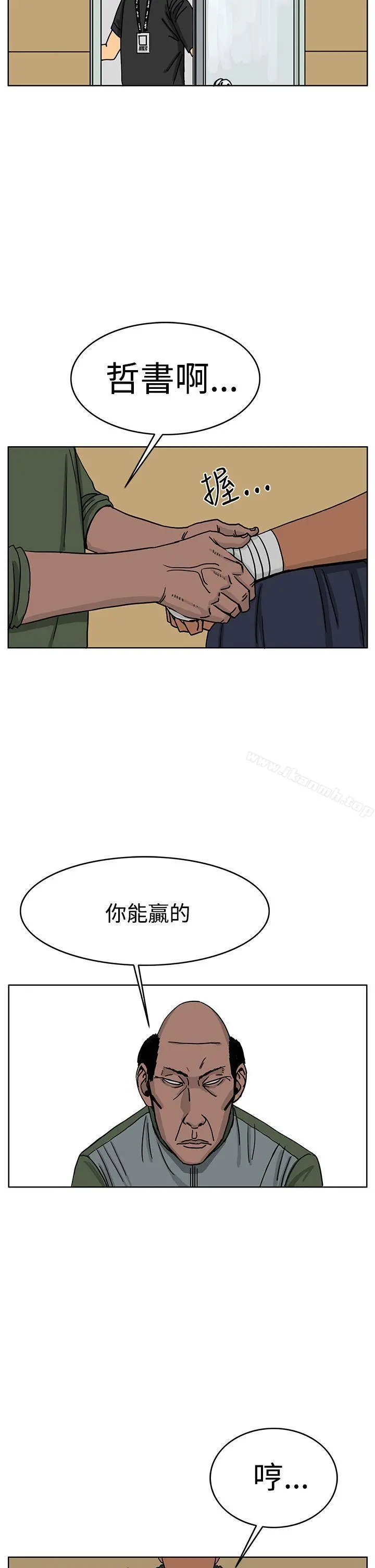 RUN（完结） 第37话 第4页